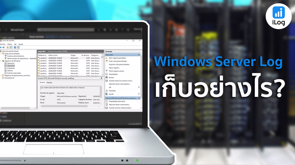 Windows Log Server