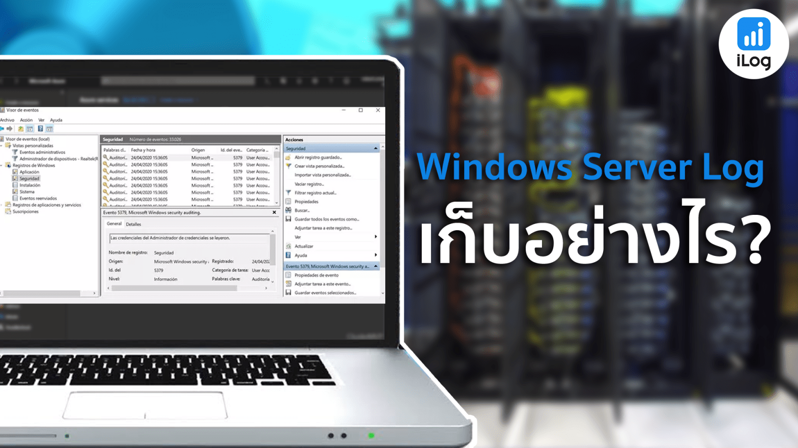 Windows Log Server